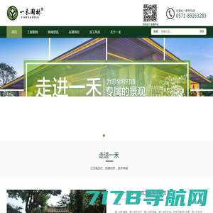 园林学院——湖南环境生物职业技术学院