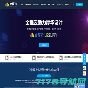 CRM系统-在线CRM软件试用-移动CRM-开源CRM客户管理系统-悟空CRM