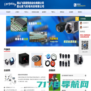 广东三姆森科技股份有限公司_光谱量测_机器视觉_智能检测解决方案专业提供商