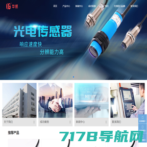 浙江海通通讯电子股份有限公司|平板天线|连接线