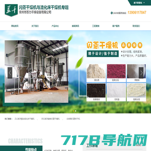 闪蒸干燥机厂家_闪蒸干燥机价格_常州市凯工干燥设备有限公司