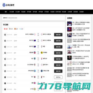 足球直播-欧洲杯直播-足球直播在线直播观看免费直播吧