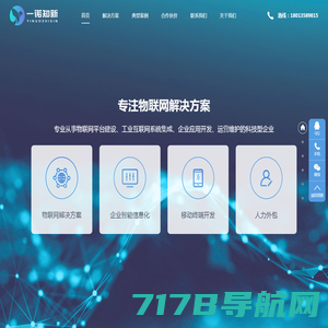 中国电信-天翼云工业互联网平台