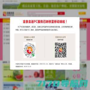 锦绣易购(jinxiuego.com)-品质保证、价格超值、网络让生活更轻松！