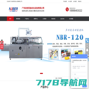上海汉戈机械设备有限公司|热收缩膜包装机|透明膜三维包装机|装盒机|膜包机