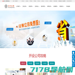 北京榜首科技有限公司-激光器激光灯激光地标