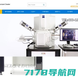 斯派克光谱仪-Clemex图像分析系统-北京科泓仪器有限公司