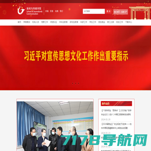 安徽师范大学——新闻与传播学院