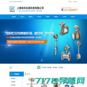 上海美河自动化仪表有限公司