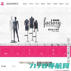 广州芳顺服装辅料有限公司-包布模特-塑胶衣架-实木衣架-服装模特-衣架厂家