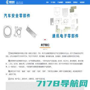 精密零部件加工-汽车行业厚板精冲模具-熔喷布模具-精密高速冲压模具-无锡高晟成型科技有限公司