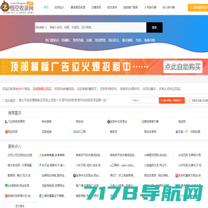 悟空收录网 - 网址导航大全 | 网站免费收录 | 软文外链发布平台