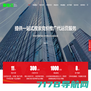 昆明网站建设-百度竞价托管-网站优化SEO外包公司-响推云