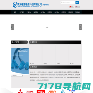 浙江海通通讯电子股份有限公司|平板天线|连接线