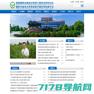 扬子江生态文明创新中心 – 致力美丽中国建设