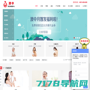 52怀孕网手机站-致力于中国孕妇怀孕和婴幼儿健康教育的知识网站