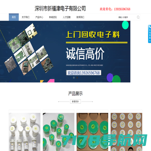 回收电子元件芯片IC工厂库存呆料收购-吴布图电子回收