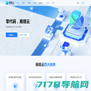 数环通_SaaS应用连接器_无代码数据集成IPAAS - 数环通