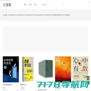 电子书下载,epub电子书,azw3电子书,mobi电子书,pdf电子书,无损音乐下载-大蓝莓