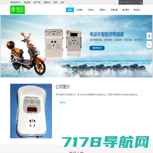充电桩_直流/交流新能源电动汽车充电桩厂家_博广电气科技