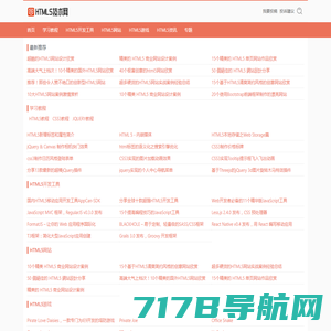 HTML5技术网