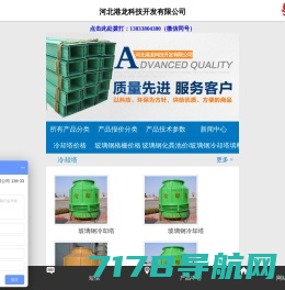 徐州市安恒志帮玻璃钢有限公司 矿用玻璃钢 梯子间 风筒