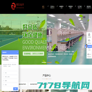 塑胶跑道_塑胶跑道材料_硅pu球场材料_丙烯酸球场-上海越禾体育公司