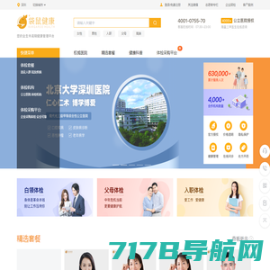 体检中心,体检预约官方指定平台 - 佳疗健康