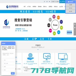 长沙SEO优化_竞价托管_企业网站制作建设_关键词排名-长沙市伯来网络科技有限公司