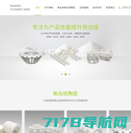 氧化铝陶瓷棒、陶瓷环厂家-宜兴市正大特种瓷件有限公司