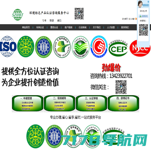 CCEP认证-CES中国环境服务认证证书-中国环境保护产品认证-污染治理能力评价-广州泰融
