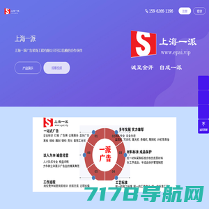 上海一派广告装饰工程有限公司