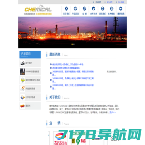 凯美高建筑科技有限公司(Chemical)ArchitectureTechnologyCo.Ltd 　