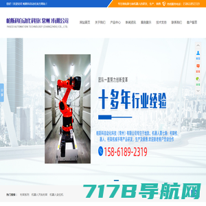 机器人地轨-变位机-天轨-焊接平台-无锡凌仕达机械公司