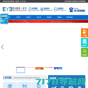 奉节爱尔眼科医院_奉节眼科医院