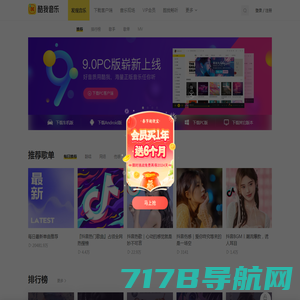 酷我音乐-无损音质正版在线试听网站