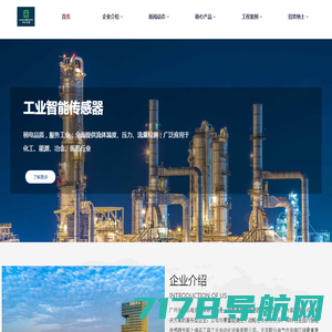 上海美河自动化仪表有限公司