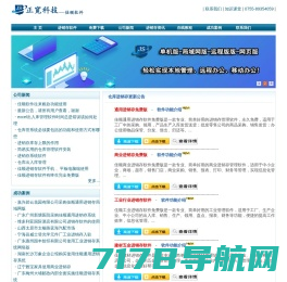 库管易-让仓库管理更容易-仓库管理软件与资料分享网站