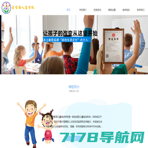 自闭症儿童,ABA教学,自闭症干预,广州儿童孤独症康复中心,广州辰晖健康科技有限公司