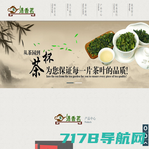 龙井茶_千岛银针_千岛玉叶_千岛湖茶叶网 - 来自源产地，100%正品保证！