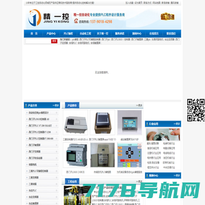 东莞PLC编程|东莞自动化编程|东莞自动化公司|东莞西门子PLC|精一控自动化
