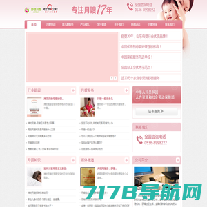 家嘉母婴官网-专业月嫂培训|育婴师|催乳师|产后康复师培训实习就业机构