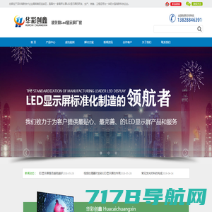 led屏租赁_投影仪电视机出租-广州led电子屏显示屏大屏幕租赁