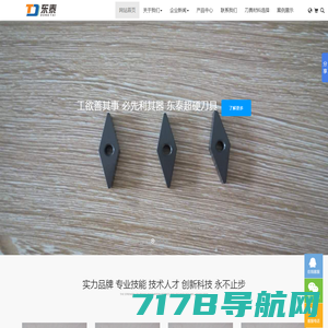 维克刀具|立方氮化硼刀具|cbn刀具|pcbn刀具-郑州维克精密工具有限公司