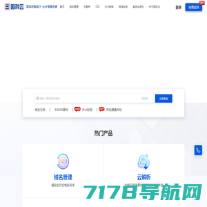 DNS110域名频道-专注于域名注册、虚拟主机、云主机、云邮箱、云建站的服务商-上海网络公司。