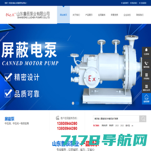 屏蔽泵_生产厂家_型号-价格-屏蔽泵结构工作原理图