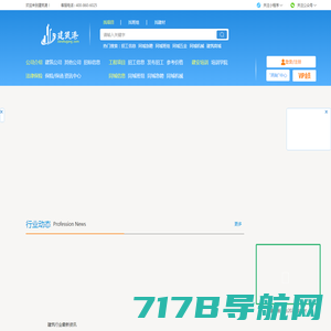 建筑港-工地招工|工程信息|机械租赁|建筑行业自己的招工平台