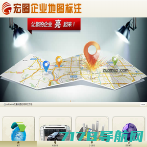地图慧-地图标注_在线制作地图_企业地图制作软件