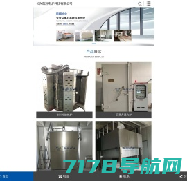 马弗炉_高温炉_箱式电阻炉_专业的管式真空气氛炉生产厂家 - 上海向北实业有限公司