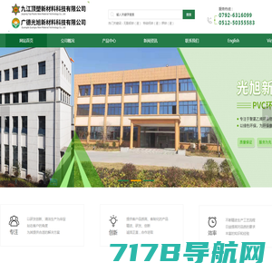 滁州市骏洋新材料科技有限公司-钙锌稳定剂,PVC助剂,透明钙锌稳定剂
